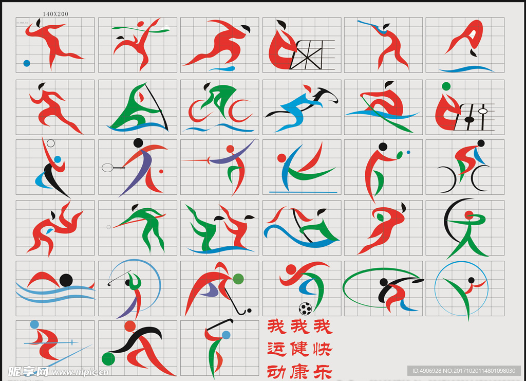 大量的国际