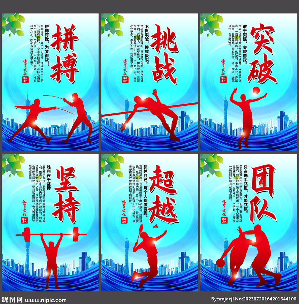 更在比赛风